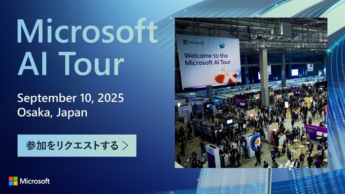 AI Tour Osaka2025 詳細ページ～HWS Agent CampオファリングやAgentic